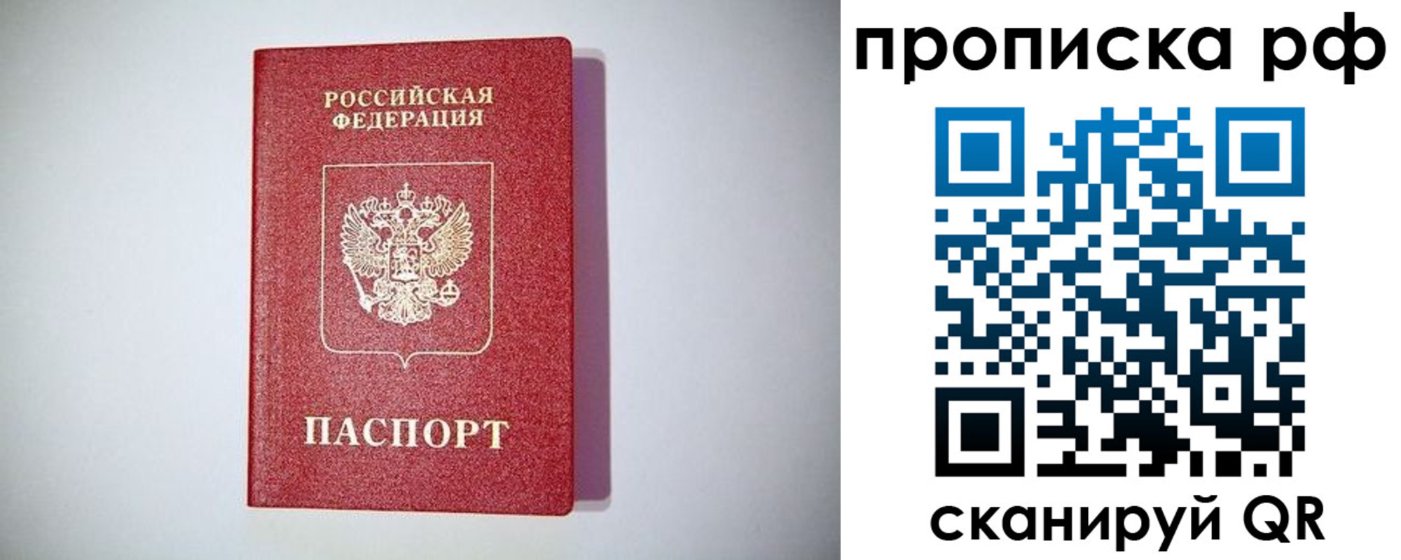 временная прописка в Ахтубинске