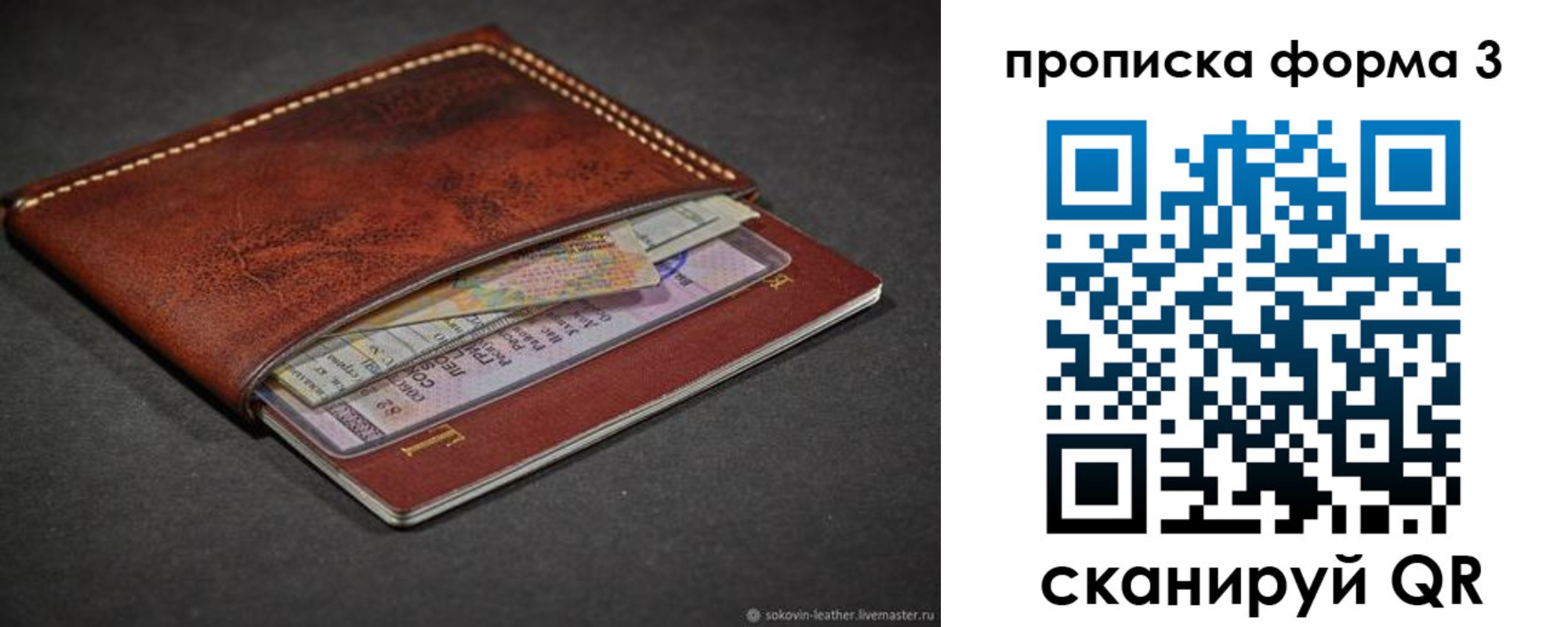 прописка паспорт в Ахтубинске