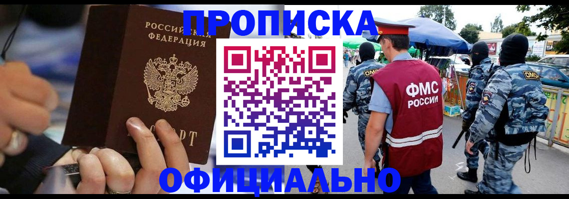 временная регистрация 2025 в Ахтубинске