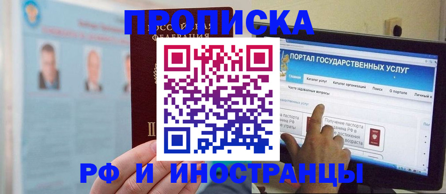 временная регистрация надежно в Ахтубинске