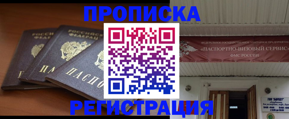 временная регистрация адрес в Ахтубинске