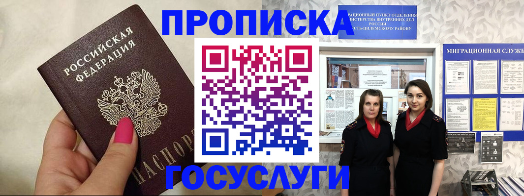 временная регистрация в квартире в Ахтубинске